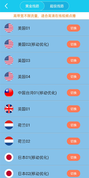 旋风加速下载器官网android下载效果预览图