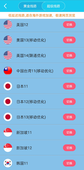 旋风加速下载器官网android下载效果预览图
